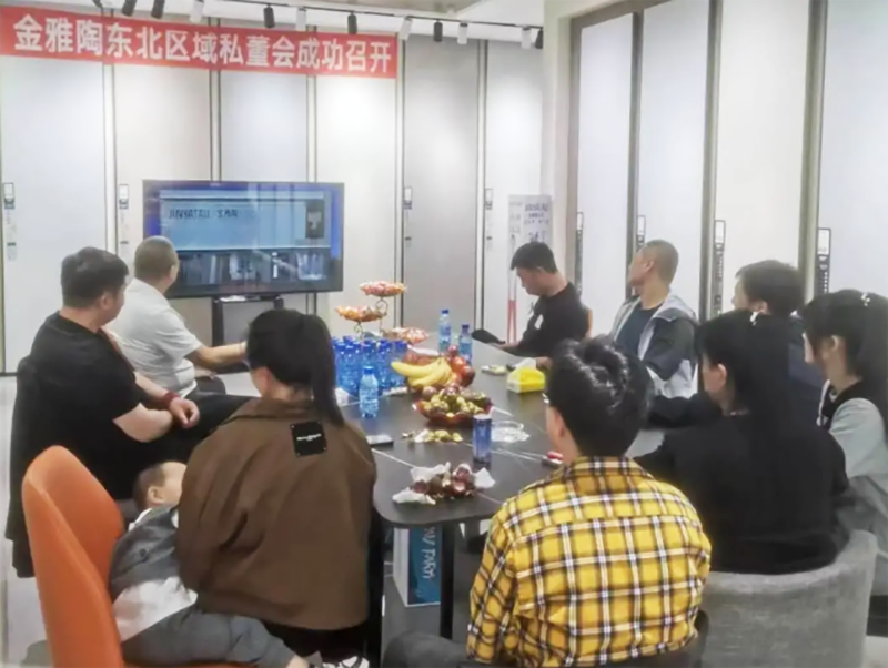 金雅陶瓷磚遼寧區域私董會盛召開，揭秘品牌新動向